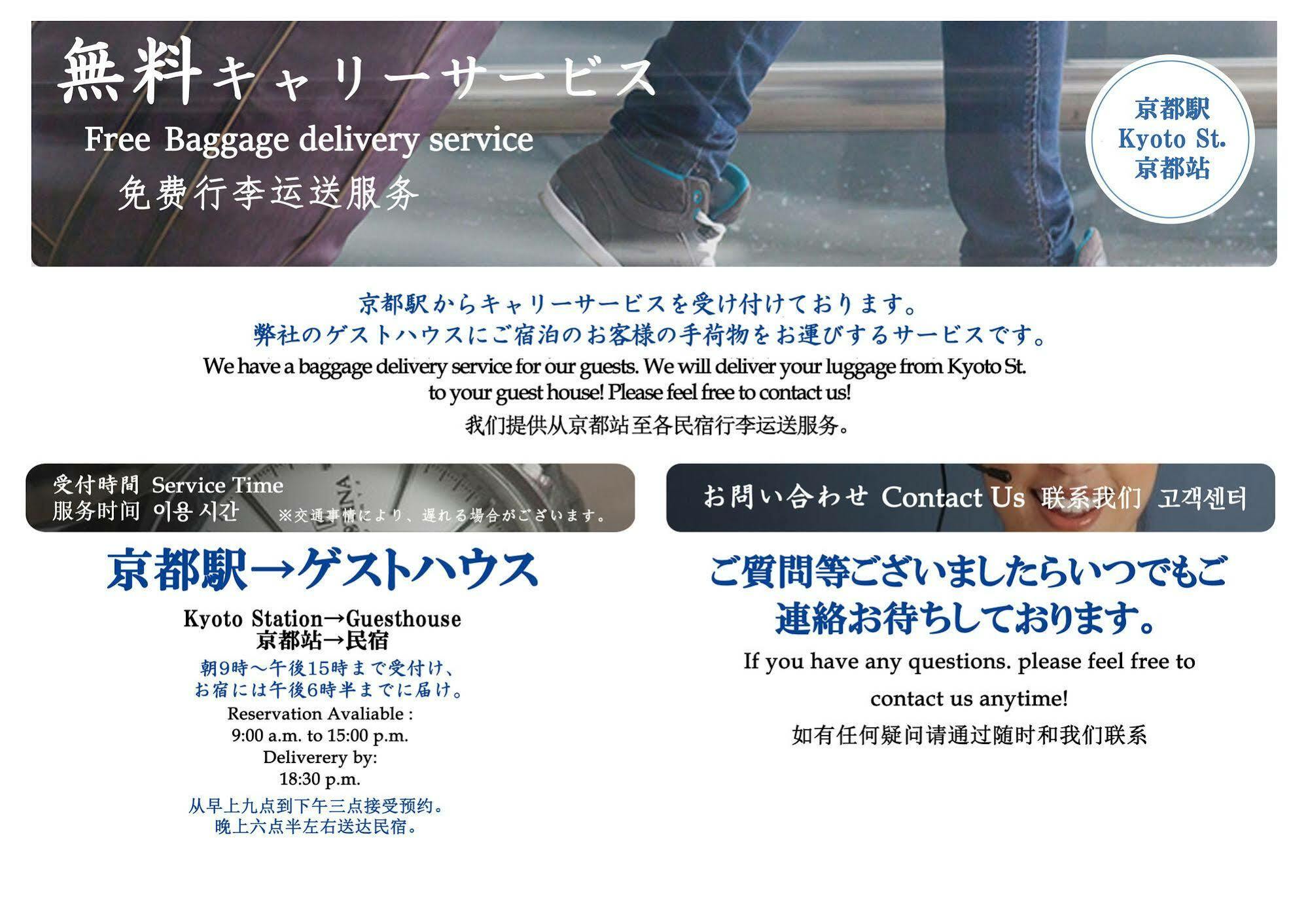 Oinaido Villa Kyoto Ngoại thất bức ảnh